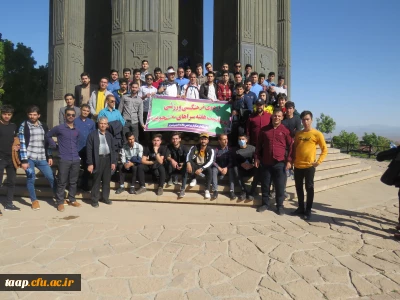 اردوی فرهنگی - ورزشی به مناسبت گرامیداشت هفته سراهای دانشجویی 