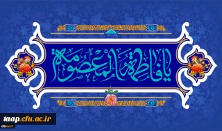 ولادت با سعادت حضرت فاطمه معصومه(س) و روز دختران مبارک باد