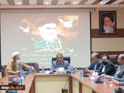 سی و سومین سالگرد ارتحال ملکوتی معمار کبیر انقلاب حضرت امام خمینی(ره) در پردیس علامه امینی برگزار گردید.