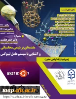 کارگاه آموزشی 