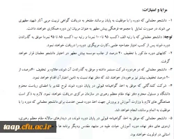 پنجمین دوره ملی تربیت مربی و نخبه پروری 3