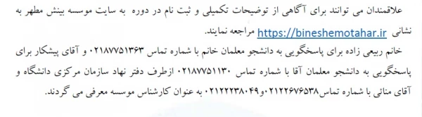 پنجمین دوره ملی تربیت مربی و نخبه پروری 4