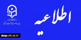 مصاحبه شوندگان آزمون استخدامی سال 1400-1401(ماده 28)