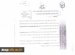 مسابقات مجازی ویژی کانون های فرهنگی و انجمن های علمی 2