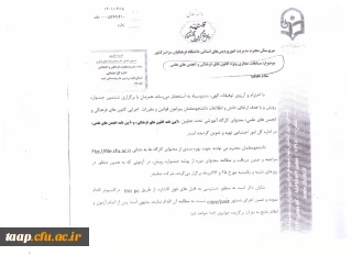 مسابقات مجازی ویژی کانون های فرهنگی و انجمن های علمی