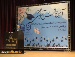 جشن دانش آموختگی دانشجومعلمان ورودی 1397 پردیس علامه امینی تبریز 4
