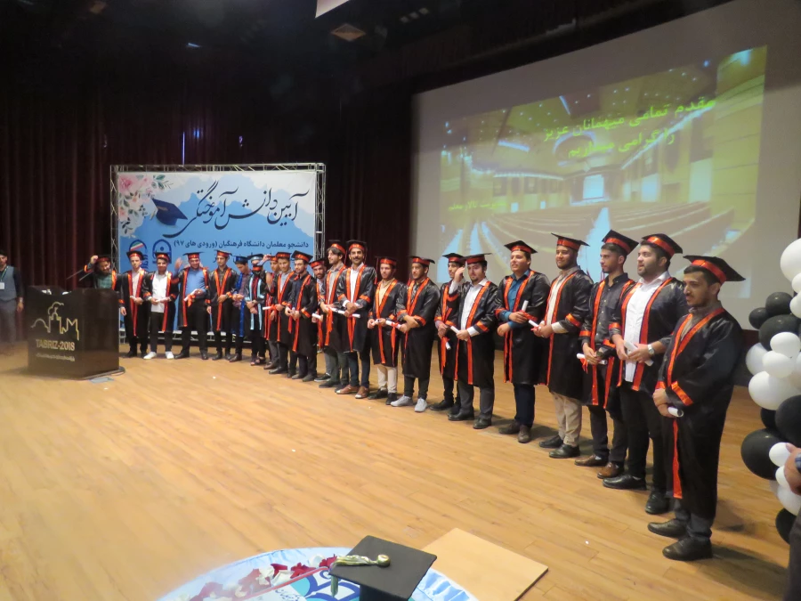 جشن دانش آموختگی دانشجومعلمان ورودی 1397 پردیس علامه امینی تبریز 7