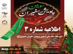 مهلت ثبت نام در سامانه سماح تمدید شد 2