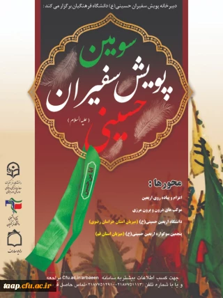 السلام علیک یا اباعبدالله

سومین دوره معرفتی دانشگاه مجازی اربعین 