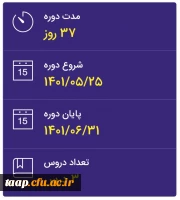 دوره آموزشی معارف حسینی « آیه مقطعه»  3