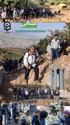 برگزاری همایش کوهپیمایی به مناسبت گرامیداشت هفته تربیت بدنی 9