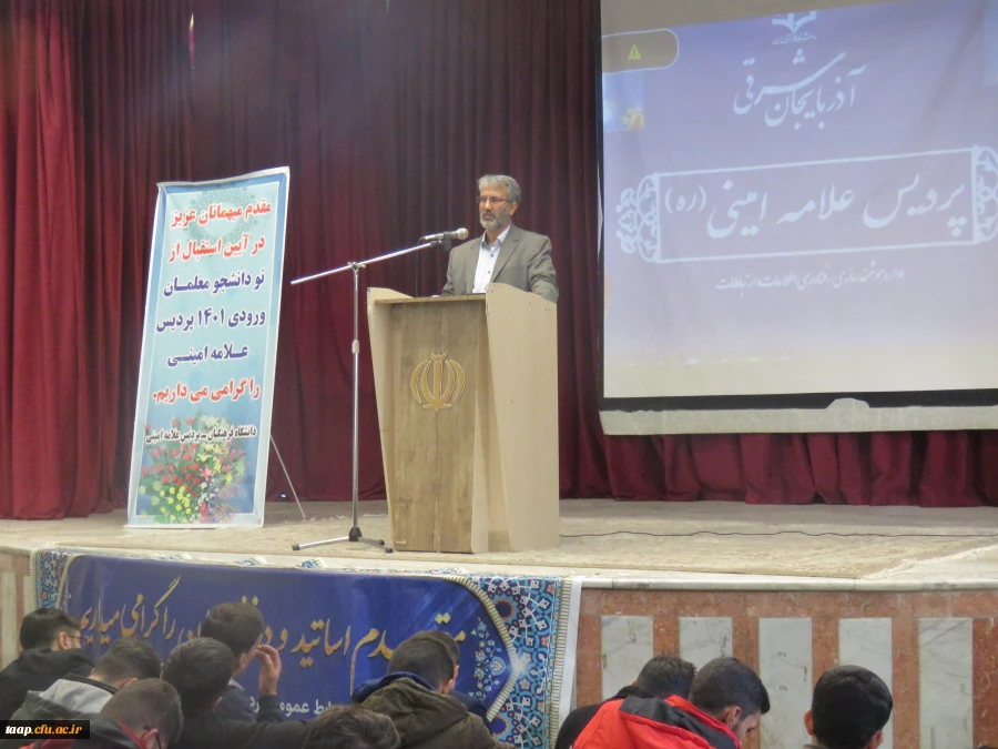 آئین استقبال از نودانشجومعلمان ورودی 1401 3