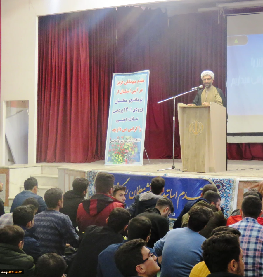 آئین استقبال از نودانشجومعلمان ورودی 1401 6