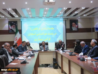 برگزاری نشست هم اندیشی استادان با حضور مدیر کل محترم سیاسی استانداری