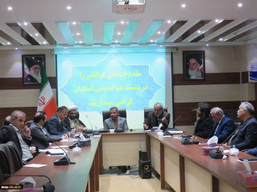 برگزاری نشست هم اندیشی استادان با حضور مدیر کل محترم سیاسی استانداری 2