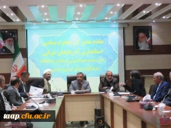 برگزاری نشست هم اندیشی استادان با حضور مدیر کل محترم سیاسی استانداری 3