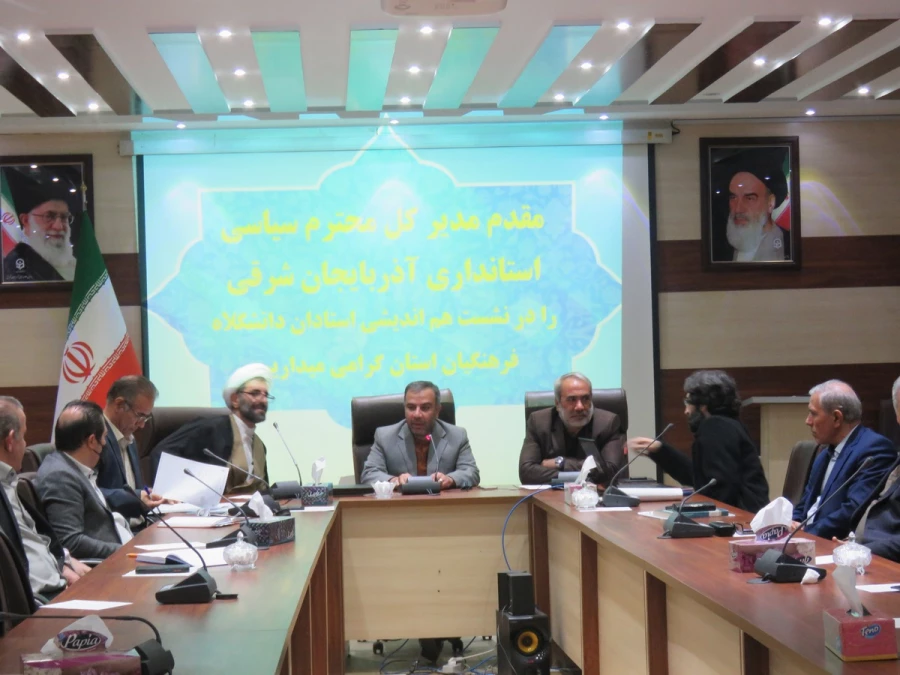 برگزاری نشست هم اندیشی استادان با حضور مدیر کل محترم سیاسی استانداری 3