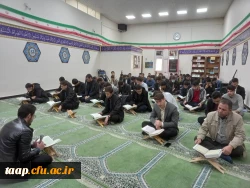برگزاری محفل قرآنی به همت کانون قرآن وعترت ونماز 2