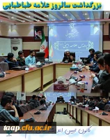 به همت کانون تبیین اندیشه های امام (ره) کارگاه آموزشی ، فیلسوف و اسلام شناس بزرگ ایرانی، علامه طباطبایی،برگزار گردید. 3