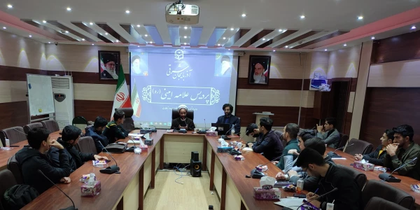 به همت کانون تبیین اندیشه های امام (ره) کارگاه آموزشی ، فیلسوف و اسلام شناس بزرگ ایرانی، علامه طباطبایی،برگزار گردید. 3