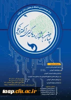 چهارمین جشنواره یادگیری الکترونیکی 2