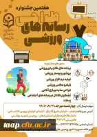 انتصاب حجت الاسلام والمسلمین جلیل جلیلی به عنوان مسئول کانون بسیج اساتید دانشگاه فرهنگیان استان آذربایجان شرقی 2