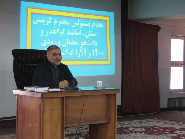 نشست تخصصی تبیین مسایل گزینشی دانشجویان در سالن اجتماعات پردیس با حضور مسئولان هسته گزینش استان و هیات رئیسه پردیس برگزار گردید. 3