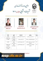 برگزاری دوره توانمندسازی نشریات دانشجویی  2