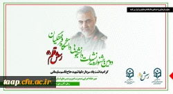 فراخوان جشنواره نشریات دانشگاه فرهنگیان (رسش قلم 2) اعلام شد. 2