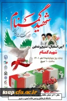 میهمان داریم .... 3