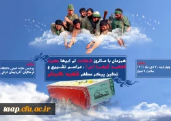 میهمان داریم .... 3