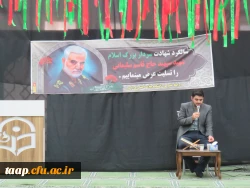 مراسم سالگردشهادت سپهبد شهید حاج قاسم سلیمانی در دانشگاه فرهنگیان پردیس علامه امینی تبریز 4