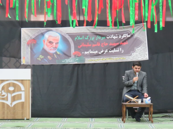 مراسم سالگردشهادت سپهبد شهید حاج قاسم سلیمانی در دانشگاه فرهنگیان پردیس علامه امینی تبریز 4