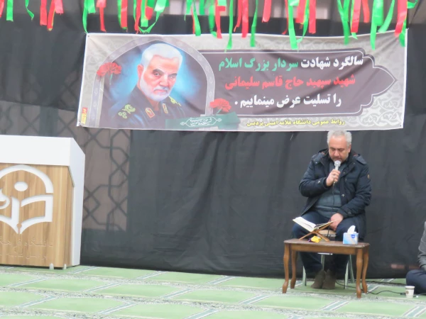 مراسم سالگردشهادت سپهبد شهید حاج قاسم سلیمانی در دانشگاه فرهنگیان پردیس علامه امینی تبریز 6