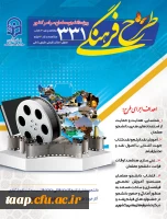 آغاز ثبت نام طرح فرهنگی 331 ویژه دانشجو معلمان سراسر کشور 2