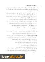 جشنواره جوانان برتر ایران زمین  5