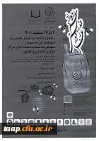 رویداد سفر تندرستی زنبورعسل 2