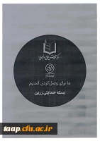 رویداد سفر تندرستی زنبورعسل 3