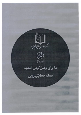 رویداد سفر تندرستی زنبورعسل 3