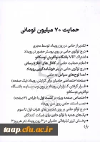 رویداد سفر تندرستی زنبورعسل 4