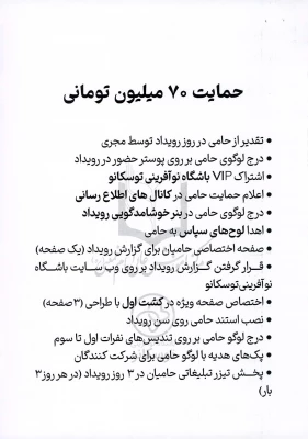 رویداد سفر تندرستی زنبورعسل 4