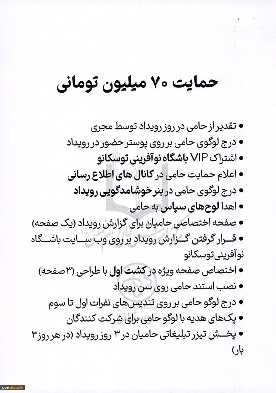 رویداد سفر تندرستی زنبورعسل 4