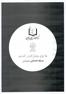 رویداد سفر تندرستی زنبورعسل 5