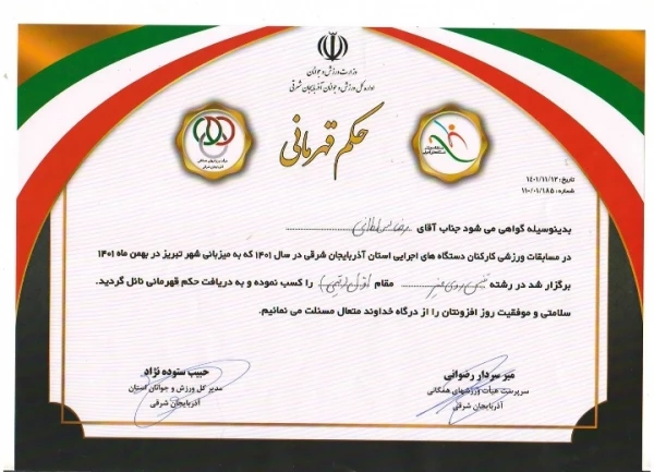 قهرمانی تیم تنیس روی میز دانشگاه فرهنگیان آذربایجان شرقی در مسابقات کارکنان دستگاه های اجرایی استان  6