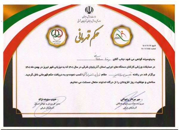 قهرمانی تیم تنیس روی میز دانشگاه فرهنگیان آذربایجان شرقی در مسابقات کارکنان دستگاه های اجرایی استان  7