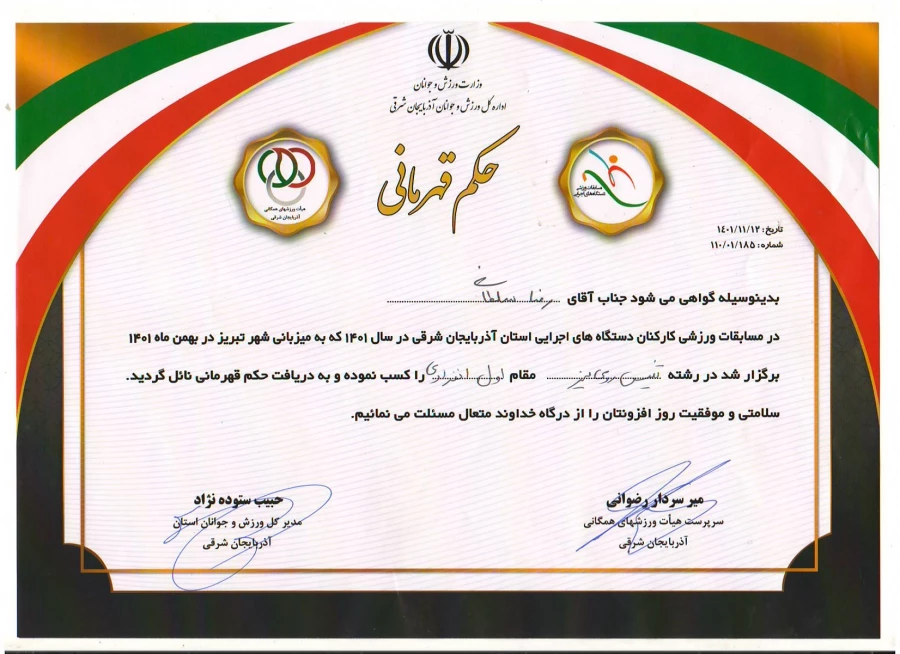 قهرمانی تیم تنیس روی میز دانشگاه فرهنگیان آذربایجان شرقی در مسابقات کارکنان دستگاه های اجرایی استان  7