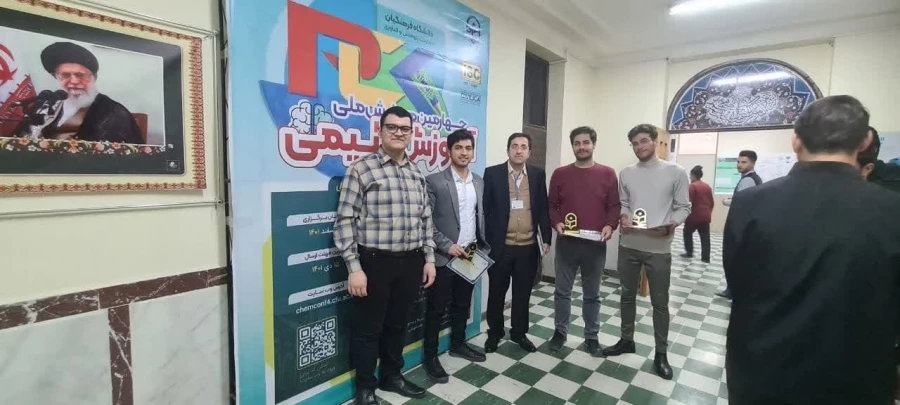 همایش ملی آموزش شیمی در سالن شمس تبریزی پردیس علامه امینی دانشگاه فرهنگیان آذربایجان شرقی 12