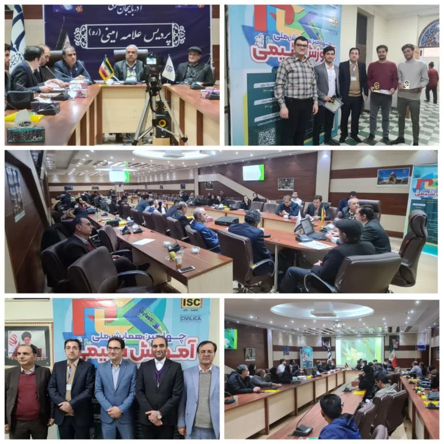 همایش ملی آموزش شیمی در سالن شمس تبریزی پردیس علامه امینی دانشگاه فرهنگیان آذربایجان شرقی 20