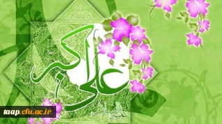 سالروز تولد حضرت علی اکبر (ع) و روز جوان مبارک باد.