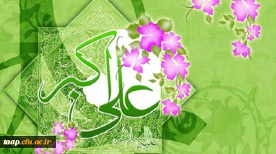 سالروز تولد حضرت علی اکبر (ع) و روز جوان مبارک باد.